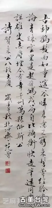 范曾書法作品拍賣成交價格