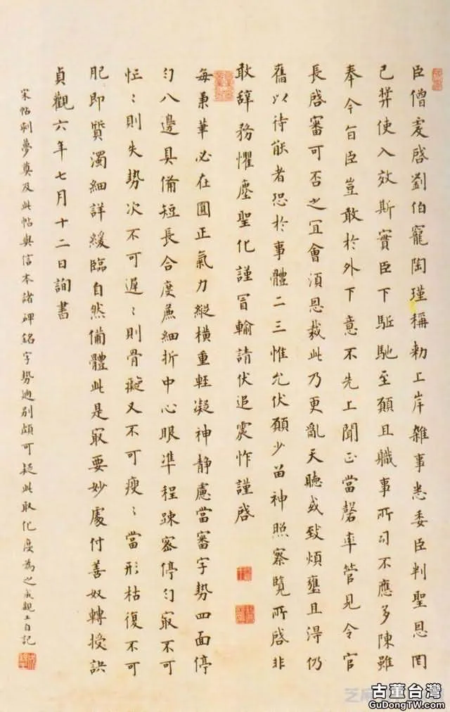 成親王永瑆的楷書作品《臨歐陽詢楷書軸》