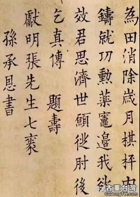 古代狀元的書法是這樣的!