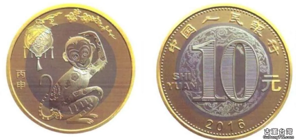 2016猴年紀念幣