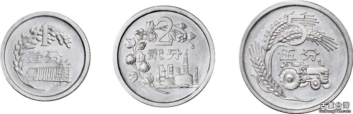 人民幣硬幣保藏