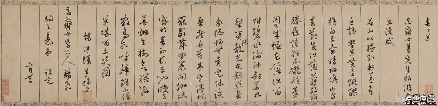 唐寅《金昌送別圖》吳湖帆跋尾