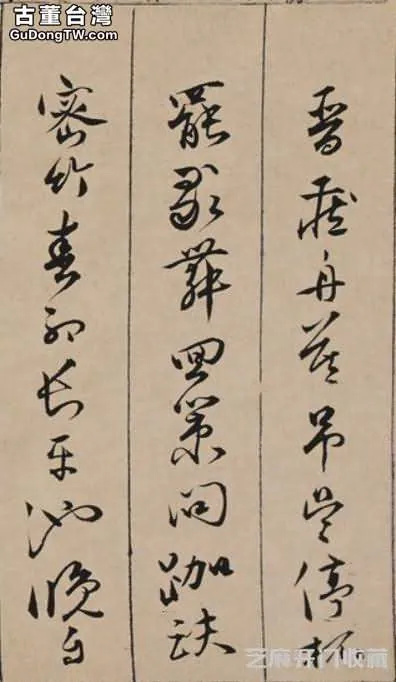 唐寅《金昌送別圖》吳湖帆跋尾