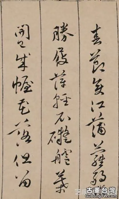 唐寅《金昌送別圖》吳湖帆跋尾