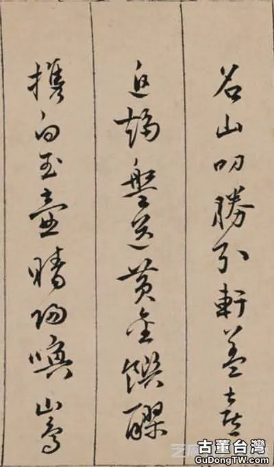 唐寅《金昌送別圖》吳湖帆跋尾