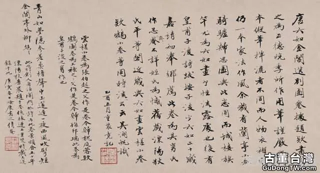 唐寅《金昌送別圖》吳湖帆跋尾