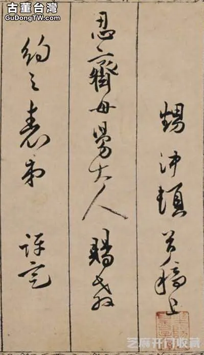 唐寅《金昌送別圖》吳湖帆跋尾