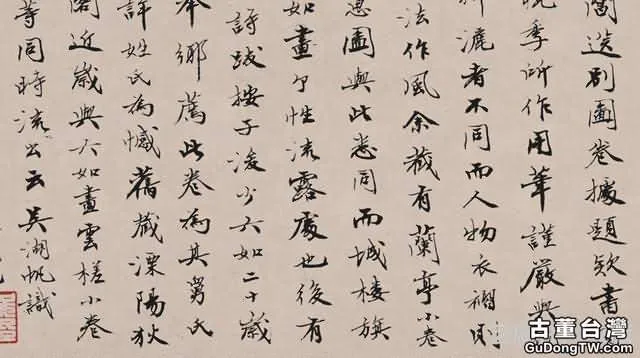 唐寅《金昌送別圖》吳湖帆跋尾