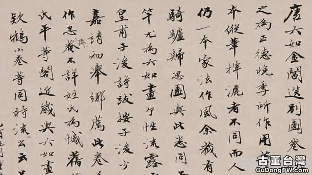 唐寅《金昌送別圖》吳湖帆跋尾