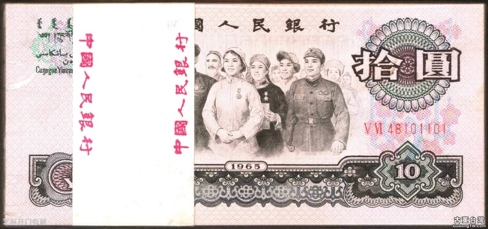 格安販売中 15枚古札3枚硬幣 中国人民銀行1960年間第三套珍藏册 廃盤 
