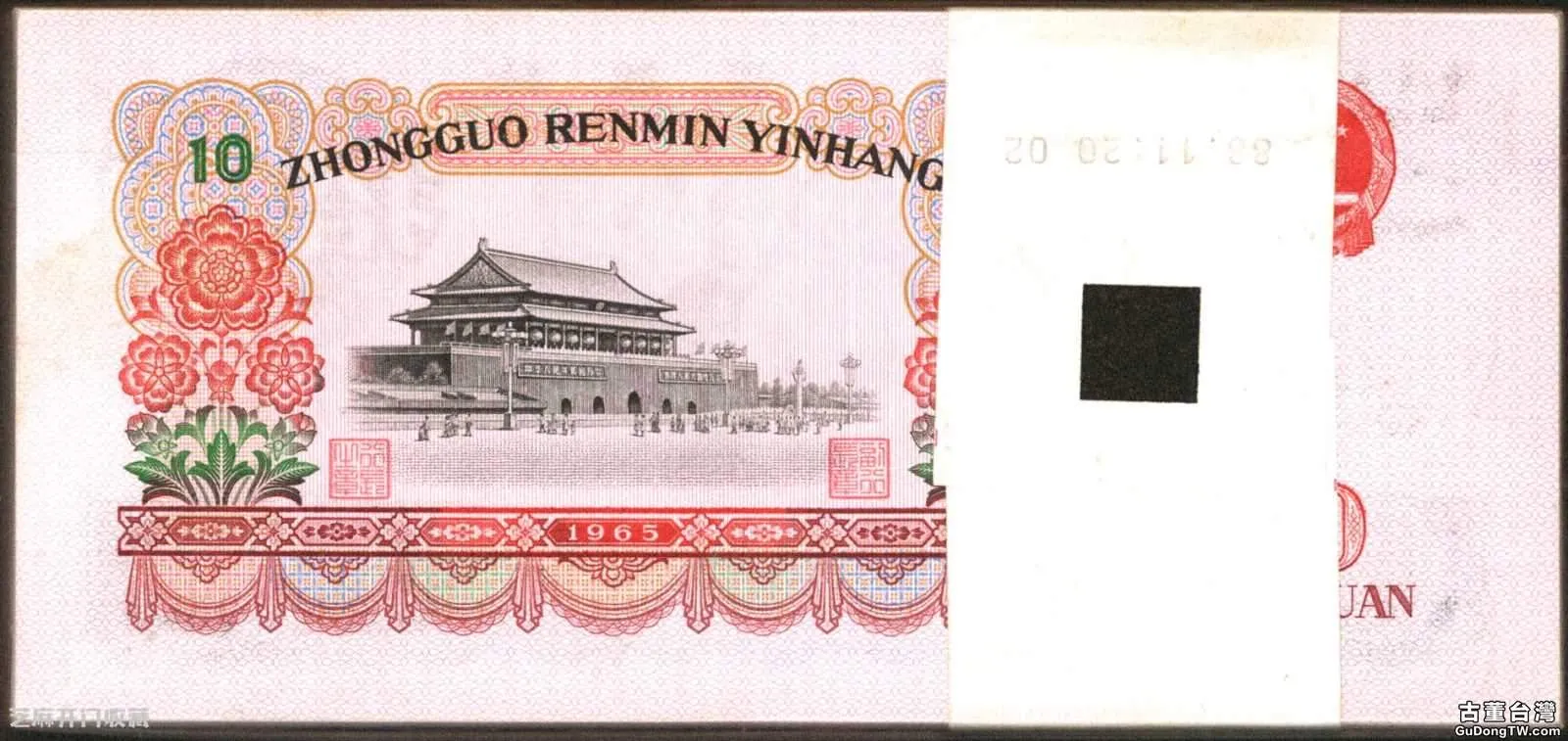 廃盤 中国人民銀行1960年間第三套珍藏册 15枚古札3枚硬幣 価格比較