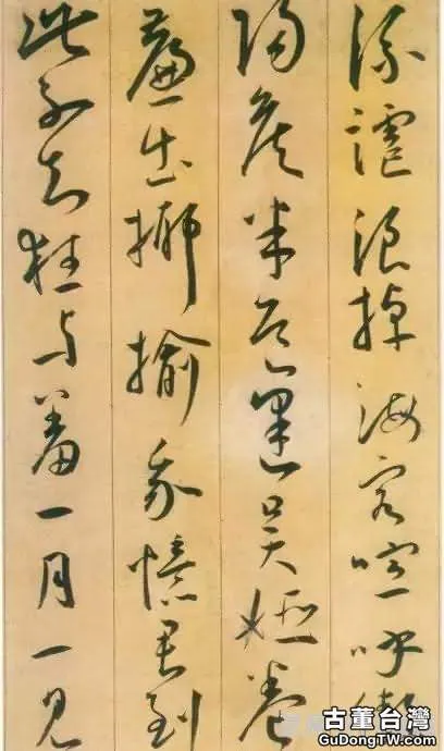 王寵草書，端莊古雅