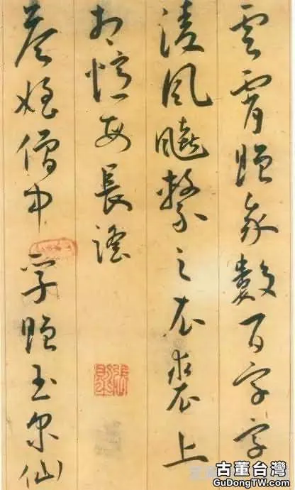 王寵草書，端莊古雅