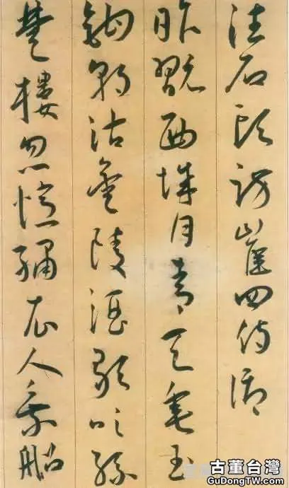 王寵草書，端莊古雅