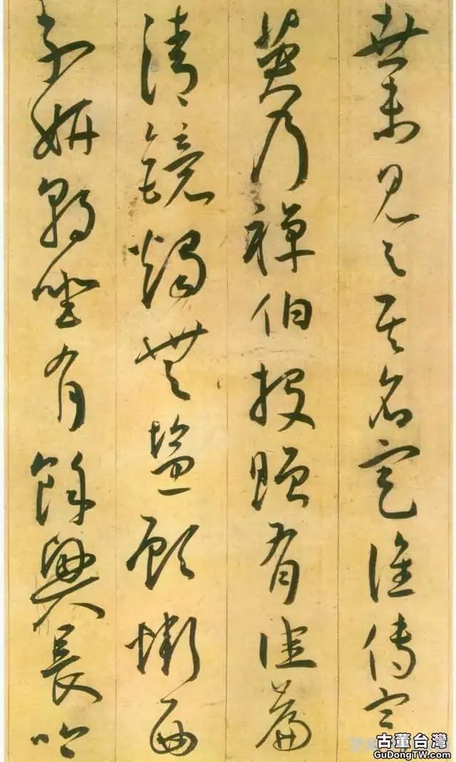 王寵草書，端莊古雅