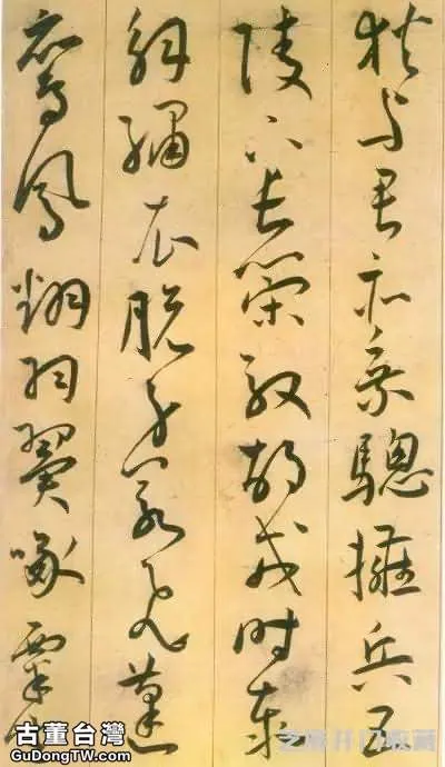 王寵草書，端莊古雅