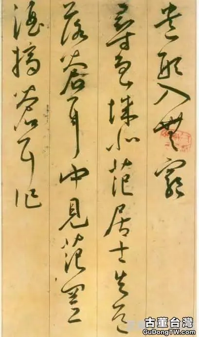 王寵草書，端莊古雅