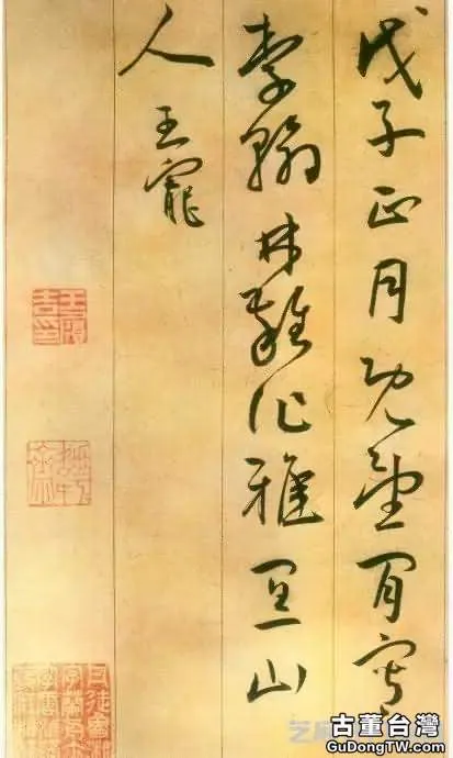 王寵草書，端莊古雅