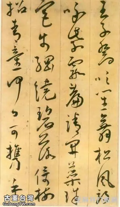 王寵草書，端莊古雅