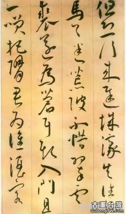 王寵草書，端莊古雅