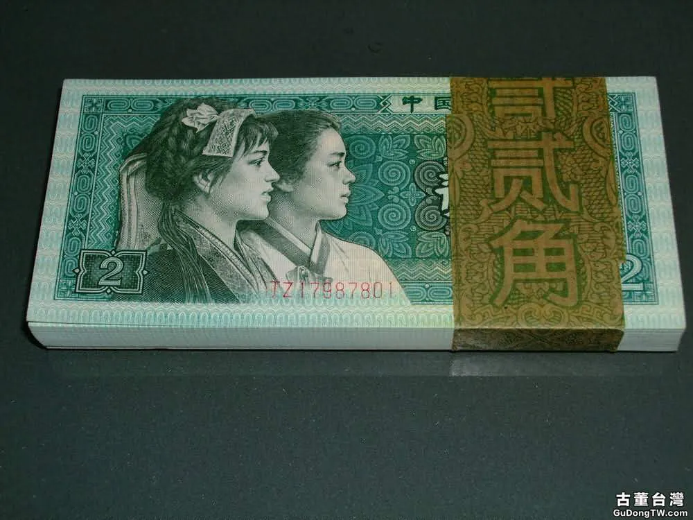  1980年2角紙幣