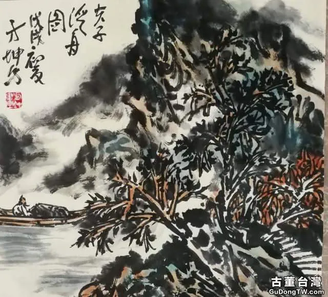 《大畫論》語錄