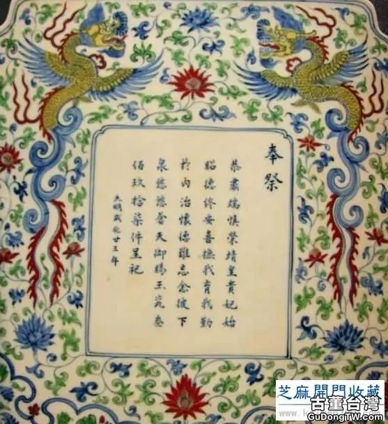 從斗彩御賜瓷板淺談成化玉瓷！