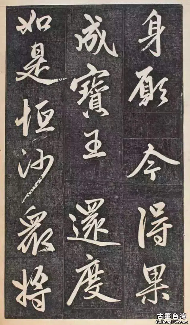 趙孟頫《楞嚴經》,和往常作品不大一樣?