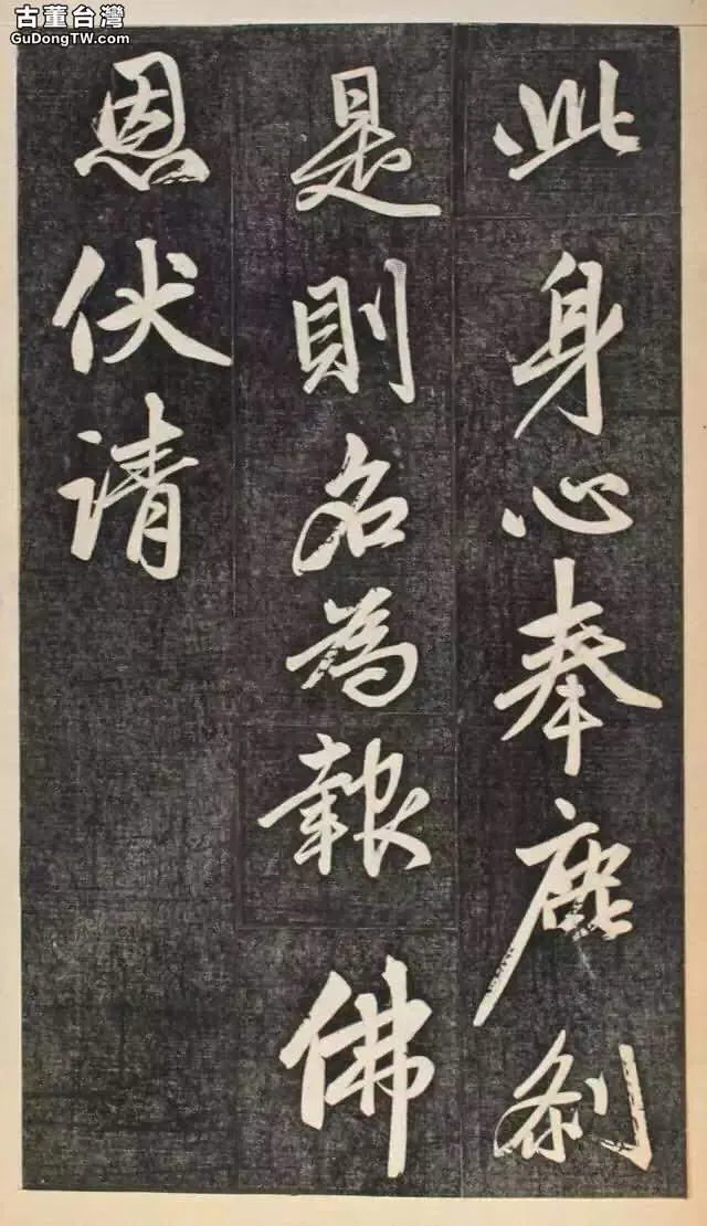 趙孟頫《楞嚴經》,和往常作品不大一樣?