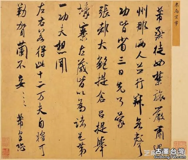 米芾稱為「米顛」，為什麼他能成為書法大師，高清書法作品來解析