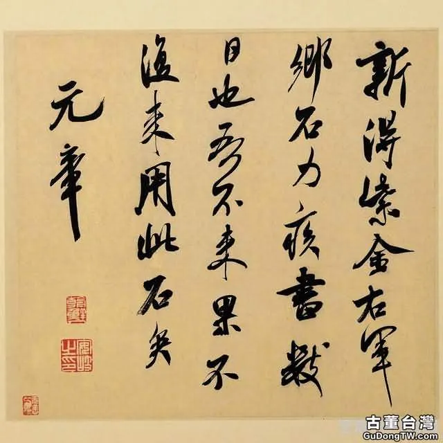 米芾稱為「米顛」，為什麼他能成為書法大師，高清書法作品來解析