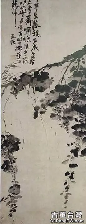 書法徐渭 題《墨葡萄圖》