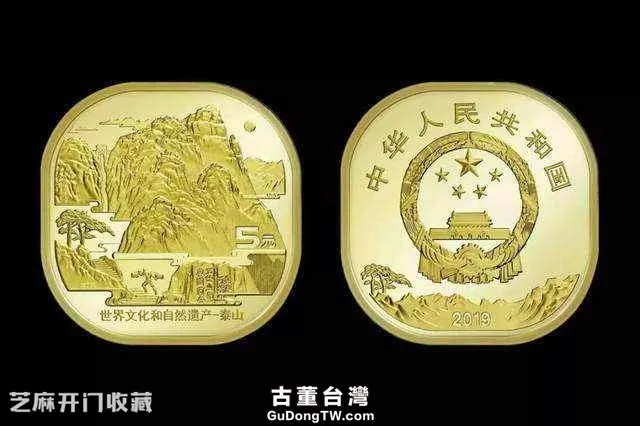 泰山紀念幣 1 共4張圖片 古董台灣