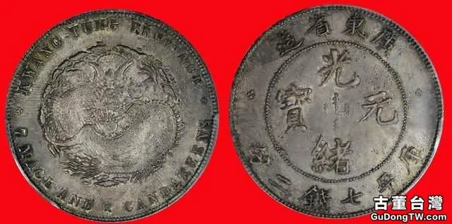 清朝時期廣東造幣廠歷史