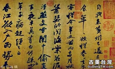 《祭侄季明文稿》——中國書法第二帖欣賞