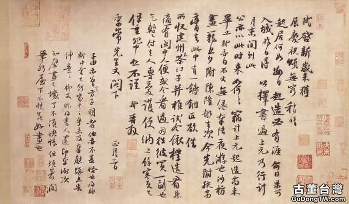 宋蘇軾《新歲展慶帖》