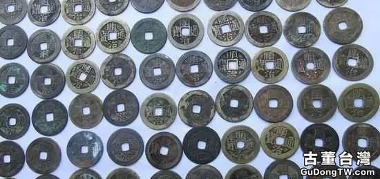 你家裡的古錢幣到底值多少錢