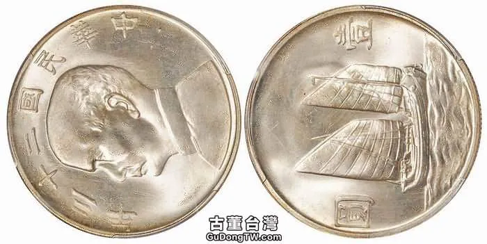 孫中山像船洋銀幣設計師——赫維特
