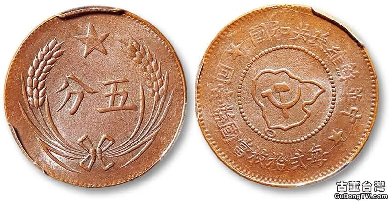 上海泛華2016年春拍銅幣專場精品概述