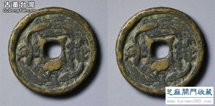 2017年6月古錢幣收藏拍賣成交價格