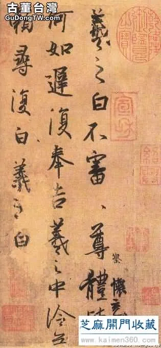 王羲之《奉橘帖》雜談