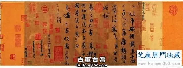 王羲之《奉橘帖》雜談