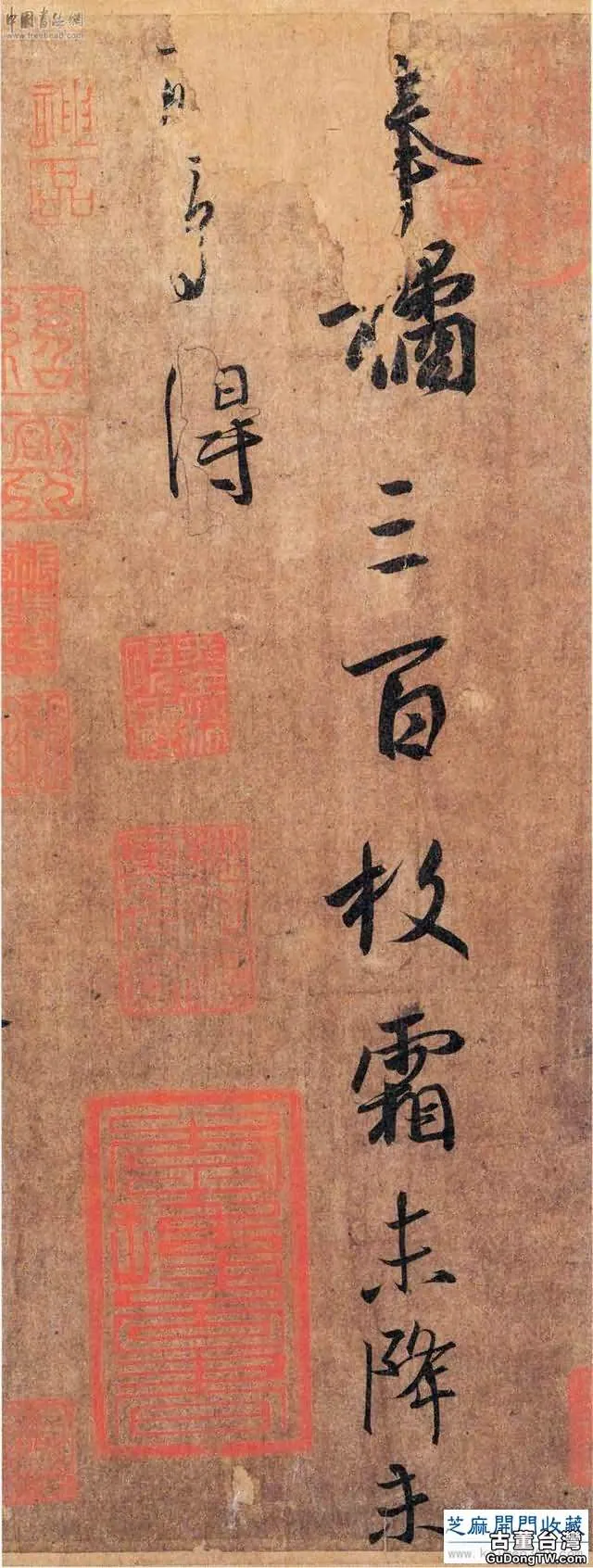 王羲之《奉橘帖》雜談(共14張圖片)-古董台灣