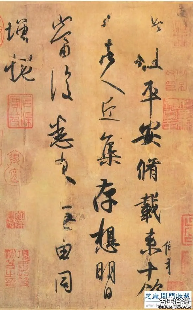 王羲之《奉橘帖》雜談