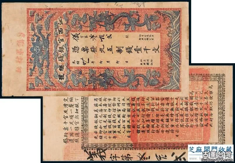 北京誠軒2017年春拍紙幣收藏拍賣成交統計