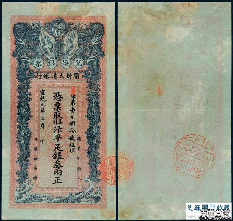 北京誠軒2017年春拍紙幣收藏拍賣成交統計