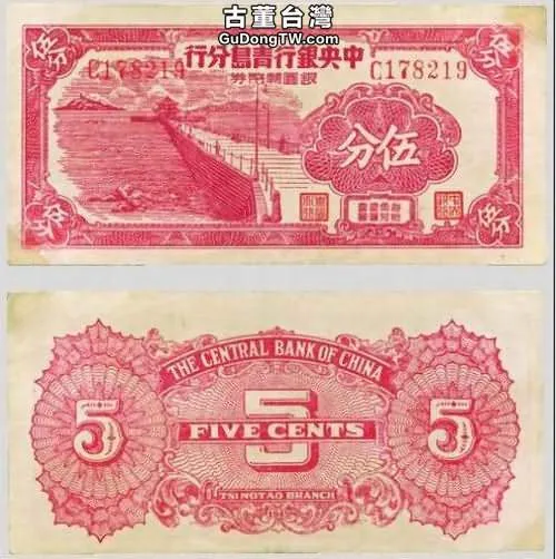中國錢幣史上最短命的錢幣