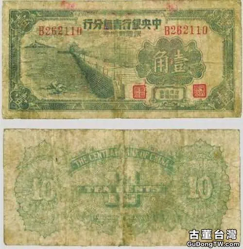中國錢幣史上最短命的錢幣