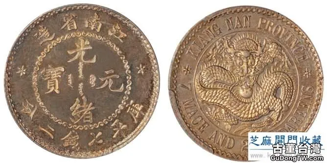 2017春北京錢幣收藏拍賣成交價格