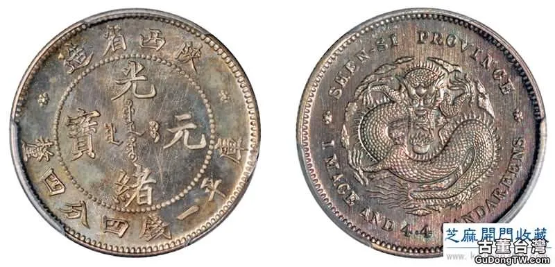 2017春北京錢幣收藏拍賣成交價格